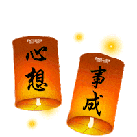 pavilionbukitjalil dream tiger cny chinese new year Sticker