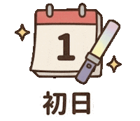 オタク Sticker