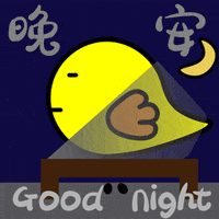 megastarmie night sleep goodnight doctor GIF