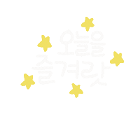 새해 Sticker