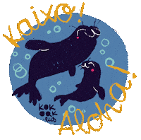 Seal Hello Sticker by KOKOAK Eider Eibar