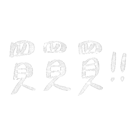 買 Sticker