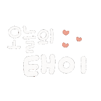 소태남매 Sticker