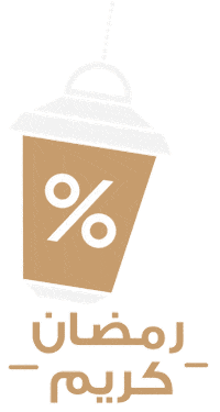 ramadan espresso Sticker by % ARABICA UAE