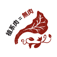 Thevb Sticker by The Vegetarian Butcher HK