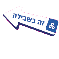 Graduation Op Sticker by The Open University of Israel