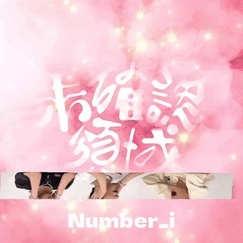 Uma Numberi GIF