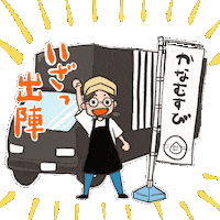 オムスビ Sticker