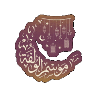 Dubai Ramadan Sticker by John Beshara