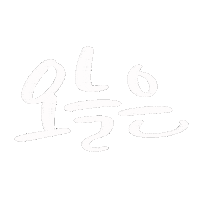 Today 한글 Sticker