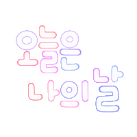 됴아맘생일 Sticker