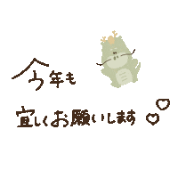 新年 白 Sticker