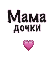 In Love Heart Sticker