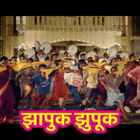 Suraj Chavan GIF by Marathi PR