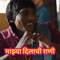 My Queen Heart GIF by Marathi PR