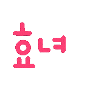 박남매 Sticker