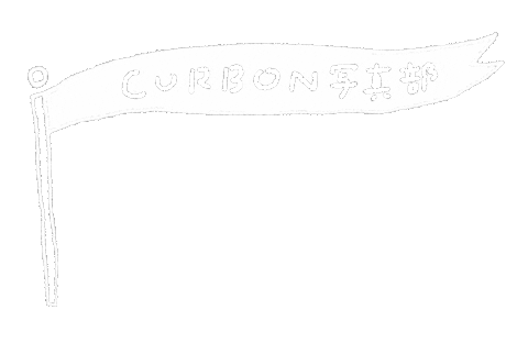 Curbon Sticker