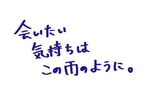 Rain 雨 Sticker
