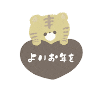 New Year Tiger Sticker