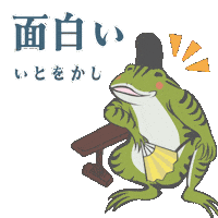 Joke Frog Sticker