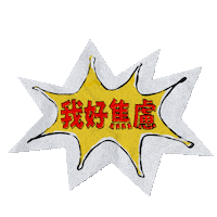 Nyustdmd Sticker