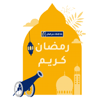 Ramadan Iftar Sticker by EmiratesNBD