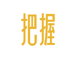 Cool Sticker by justfont