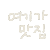 스티커 Sticker