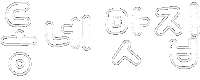 미니의먹자 Sticker