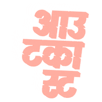 Design Post Sticker by Outcast TV