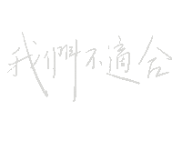 Lettering Handwriting Sticker