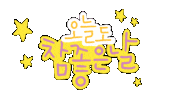 Happy Smile Sticker by dalsai