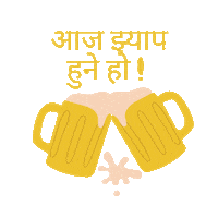 Cheers Beers Sticker