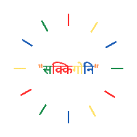 Nepali Sticker