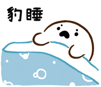 Sleep Seal GIF