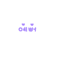 지안맘손글씨 Sticker