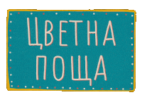Letter Mail Sticker
