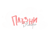 Bulgaria Sticker by G_boeva