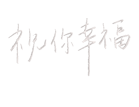 Happy Lettering Sticker