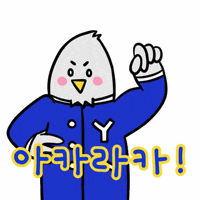 Yonsei_University yonsei 연세 연세대 yonseiuniveristy GIF