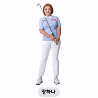 KLPGA 골프 klpga홍보모델 klpga 홍보모델 GIF