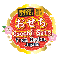 DONDONDONKISingapore donki donpen dondondonki donkisg Sticker