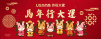 Cny2026 GIF by USANA Regional Asia