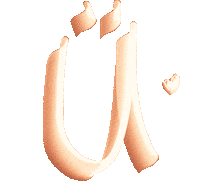 Alphabet Orange Sticker