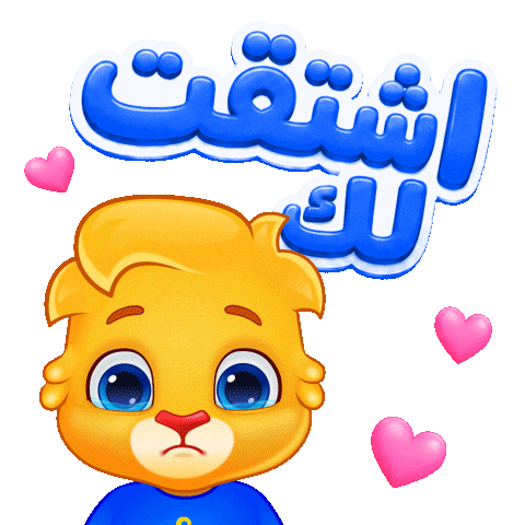 I Miss You Love Sticker by Lucas and Friends by RV AppStudios