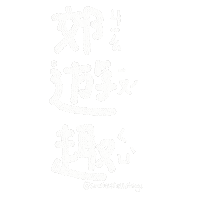 Fun Travelling Sticker
