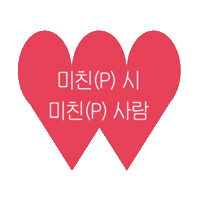 문학동네 Sticker by munhakdongne