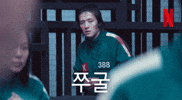 넷플릭스 GIF by Netflix Korea