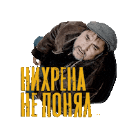 Сержанбратан Sticker by Kanatbek Samidin