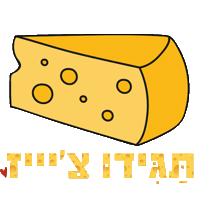 Cake Cheese Sticker